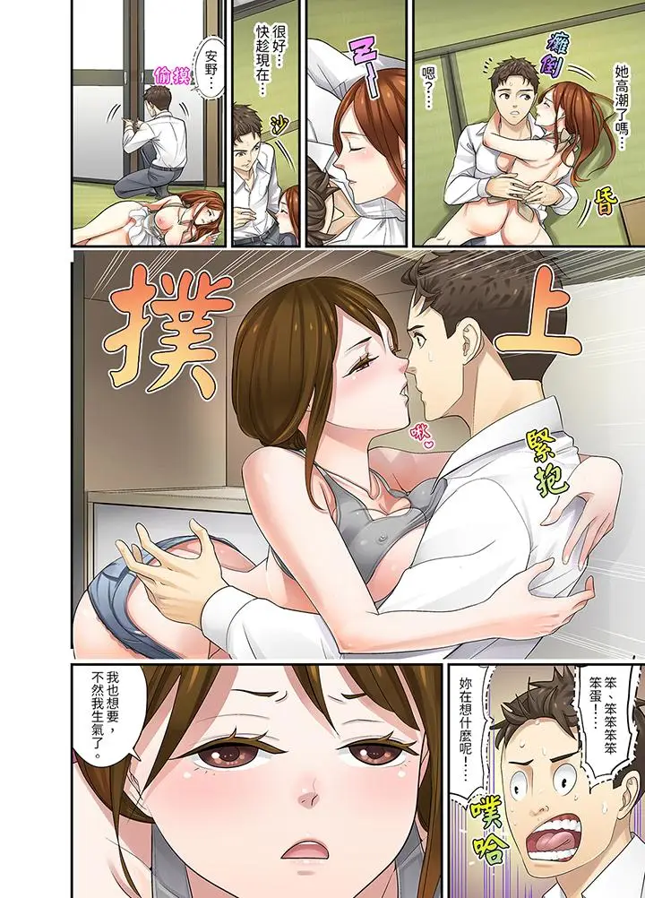 漫画《和学生间的色色补习竟然在我家》第3话第4张图