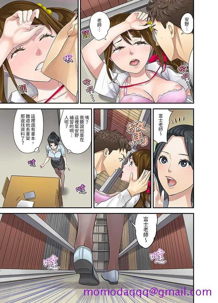 漫画《和学生间的色色补习竟然在我家》第4话第6张图