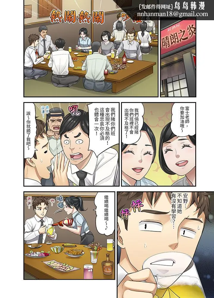 漫画《和学生间的色色补习竟然在我家》第4话第9张图