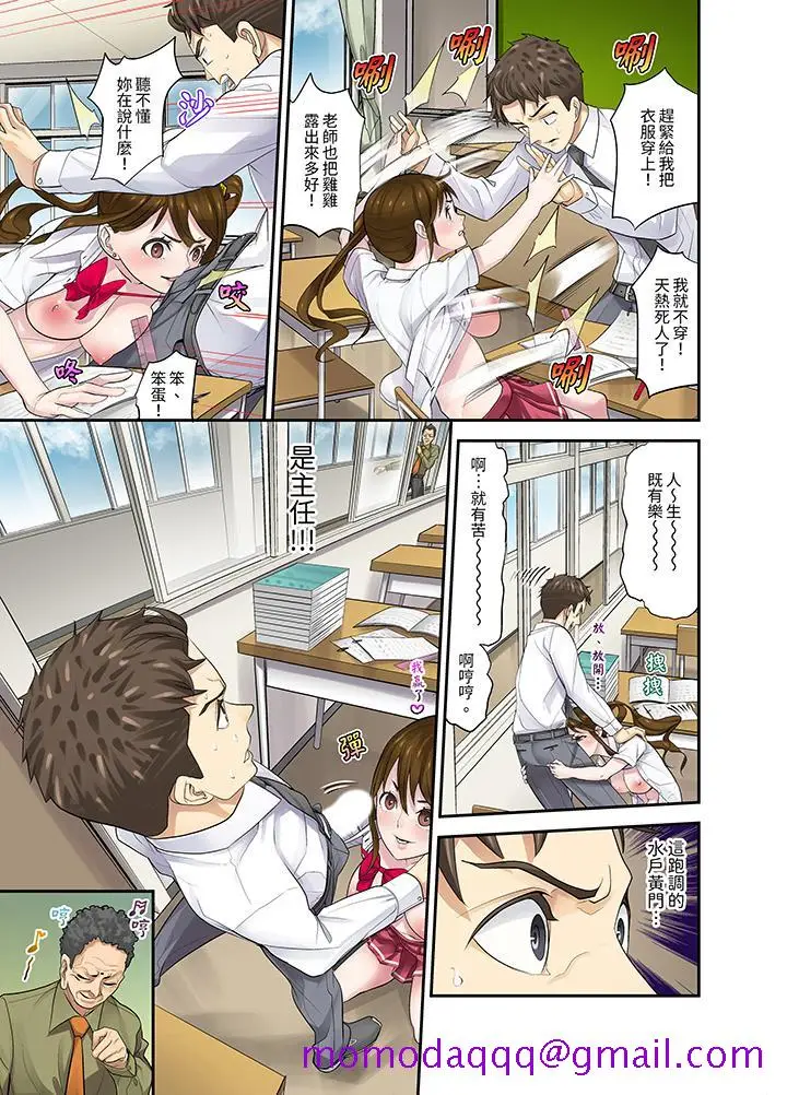 漫画《和学生间的色色补习竟然在我家》第12话最终话第6张图