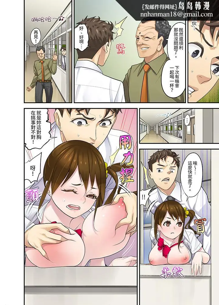 漫画《和学生间的色色补习竟然在我家》第12话最终话第9张图