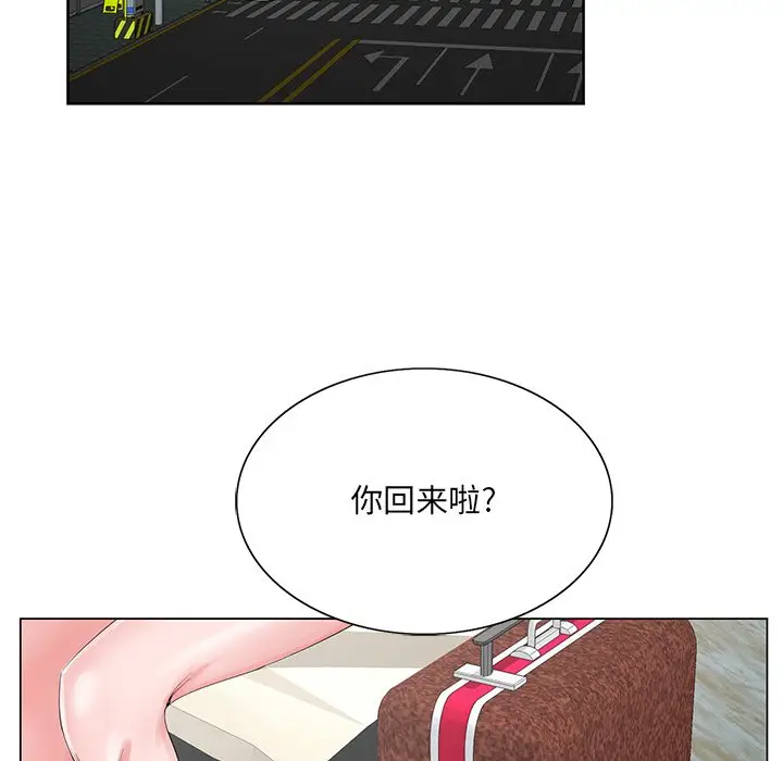 漫画《初恋变嫂嫂》第24章第102张图