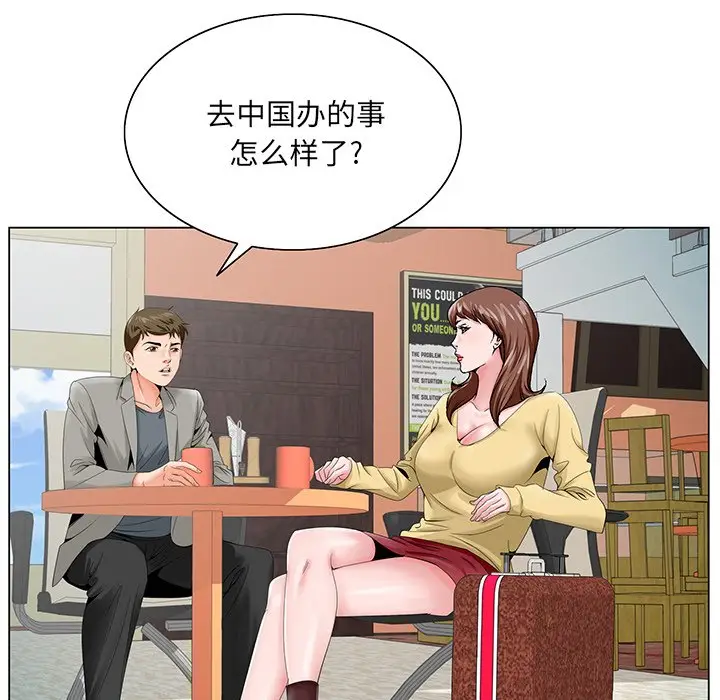 漫画《初恋变嫂嫂》第24章第104张图