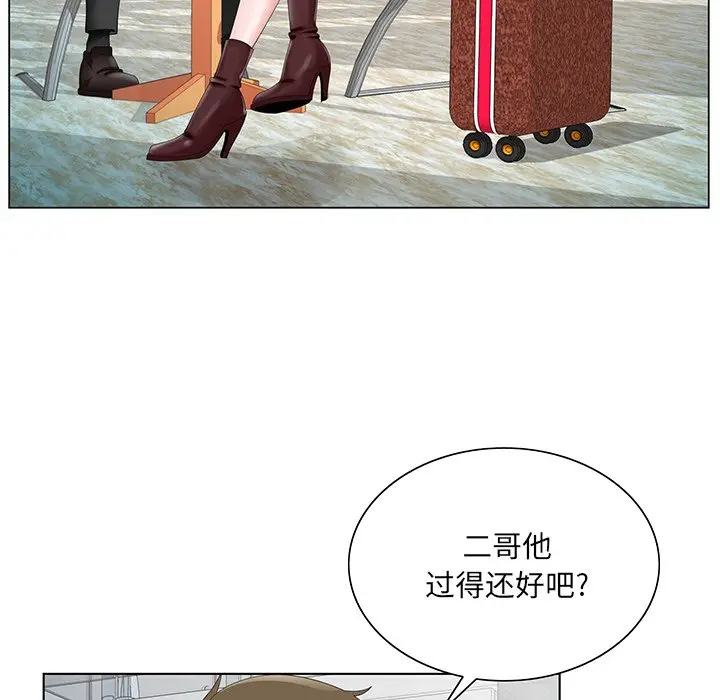漫画《初恋变嫂嫂》第24章第105张图