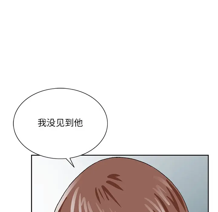 漫画《初恋变嫂嫂》第24章第109张图