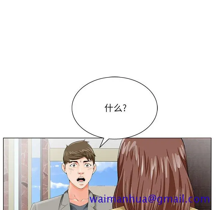 漫画《初恋变嫂嫂》第24章第111张图