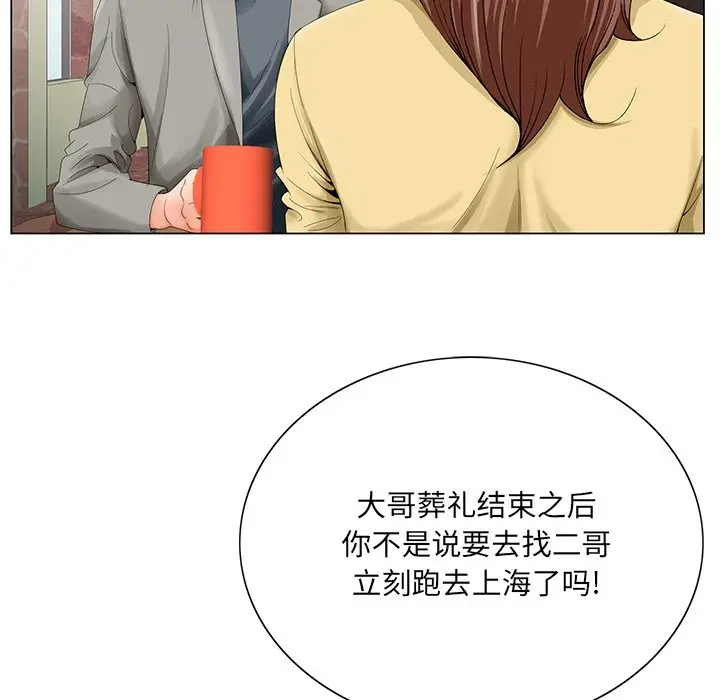 漫画《初恋变嫂嫂》第24章第112张图