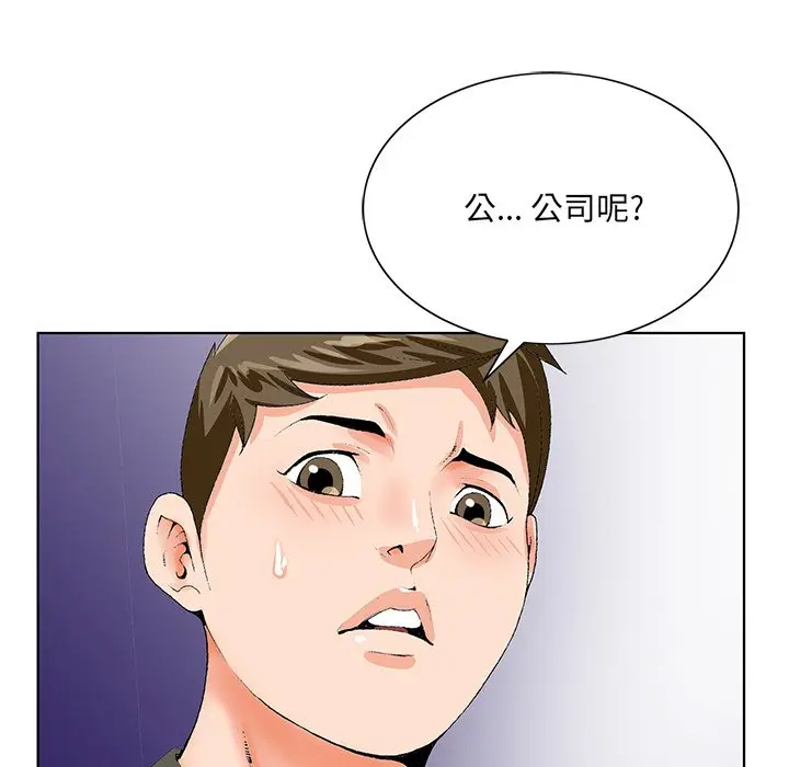 漫画《初恋变嫂嫂》第24章第117张图