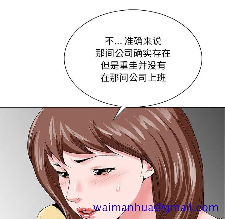 漫画《初恋变嫂嫂》第24章第121张图