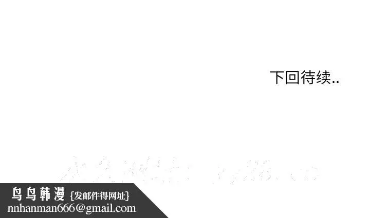 漫画《初恋变嫂嫂》第24章第124张图
