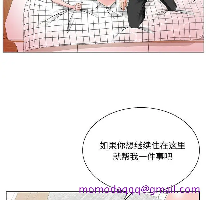 漫画《初恋变嫂嫂》第24章第16张图