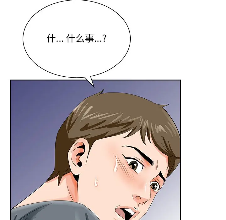 漫画《初恋变嫂嫂》第24章第18张图