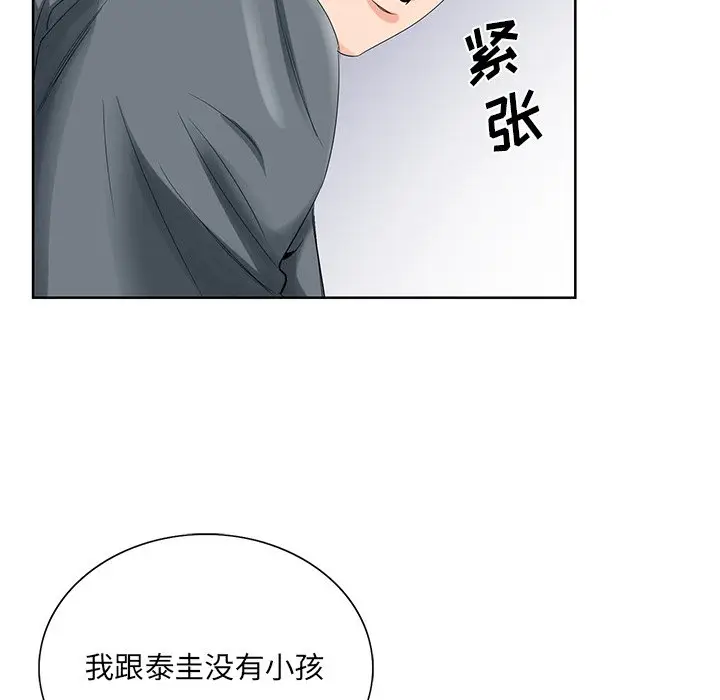 漫画《初恋变嫂嫂》第24章第19张图