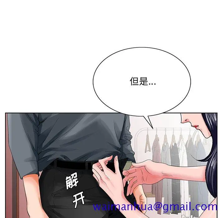 漫画《初恋变嫂嫂》第24章第21张图