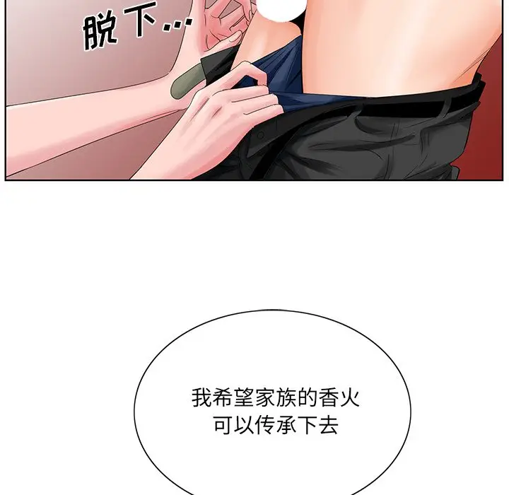 漫画《初恋变嫂嫂》第24章第23张图