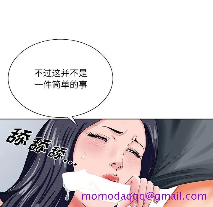 漫画《初恋变嫂嫂》第24章第26张图