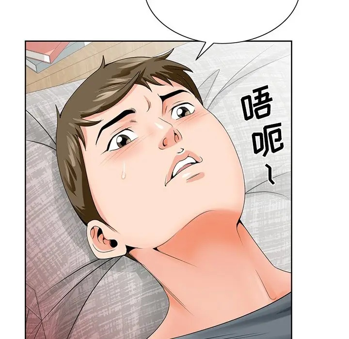 漫画《初恋变嫂嫂》第24章第35张图