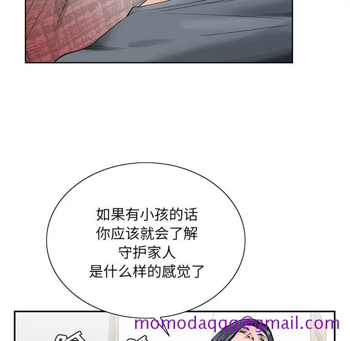 漫画《初恋变嫂嫂》第24章第36张图