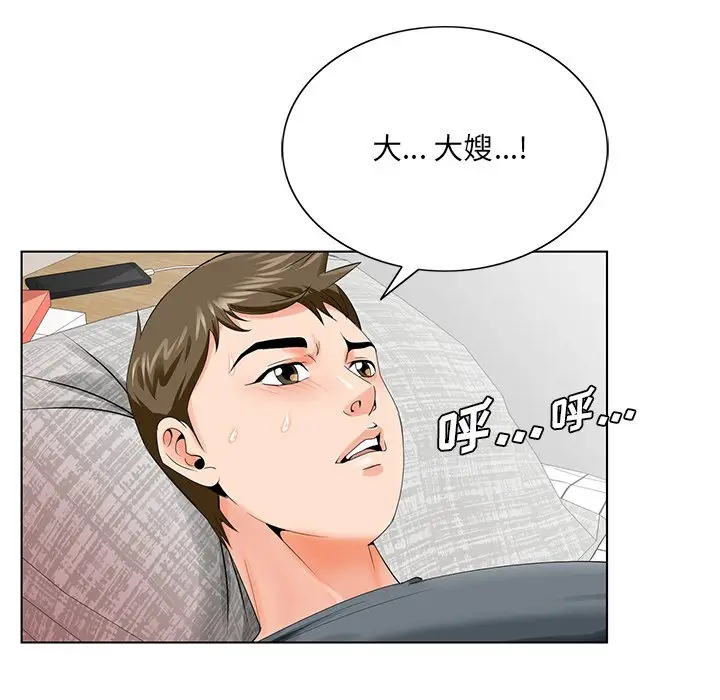 漫画《初恋变嫂嫂》第24章第42张图