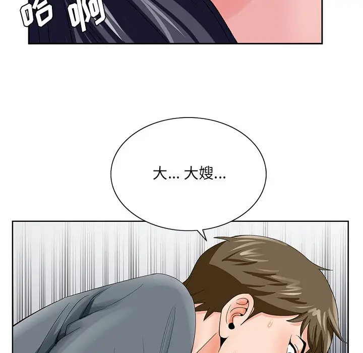漫画《初恋变嫂嫂》第24章第57张图