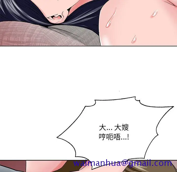 漫画《初恋变嫂嫂》第24章第61张图