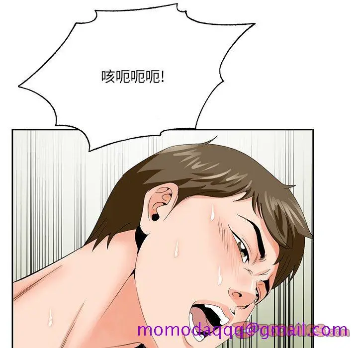 漫画《初恋变嫂嫂》第24章第66张图