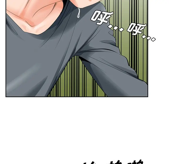 漫画《初恋变嫂嫂》第24章第67张图
