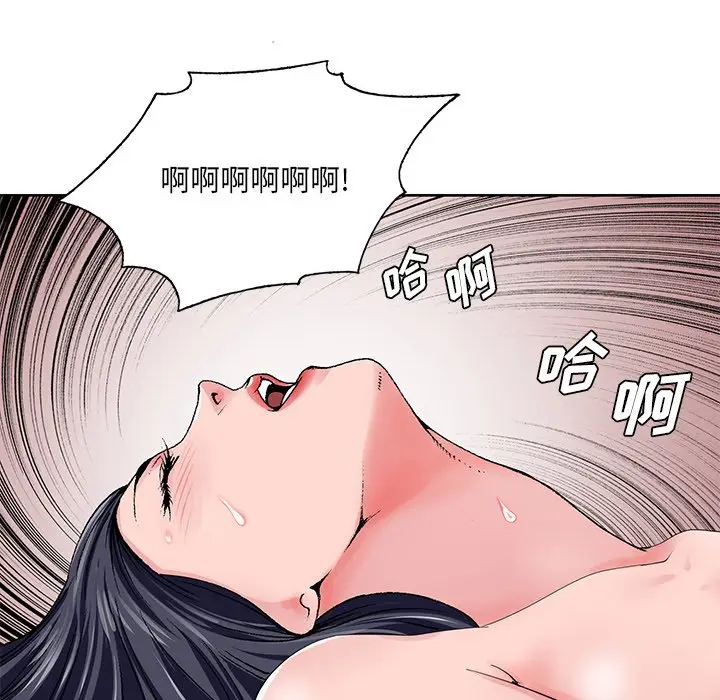 漫画《初恋变嫂嫂》第24章第69张图