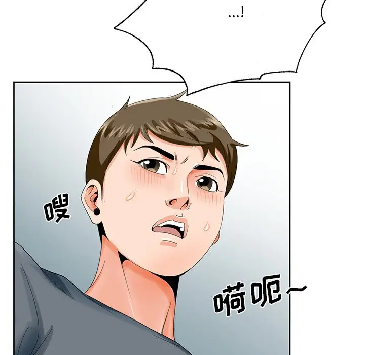 漫画《初恋变嫂嫂》第24章第7张图