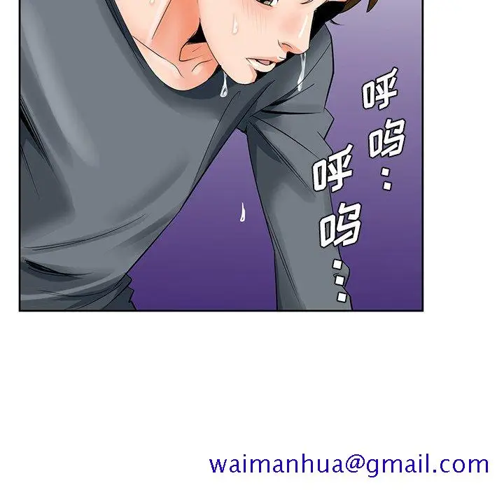 漫画《初恋变嫂嫂》第24章第71张图