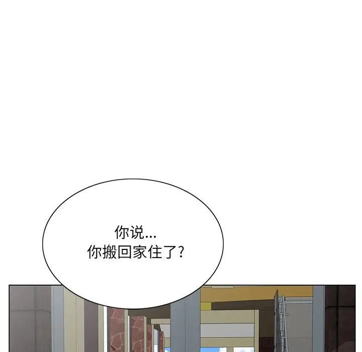 漫画《初恋变嫂嫂》第24章第74张图
