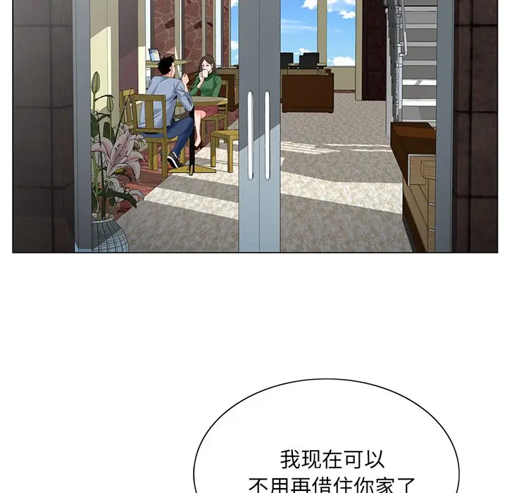 漫画《初恋变嫂嫂》第24章第75张图