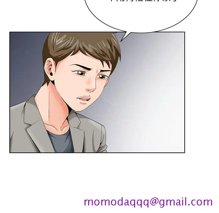 漫画《初恋变嫂嫂》第24章第76张图
