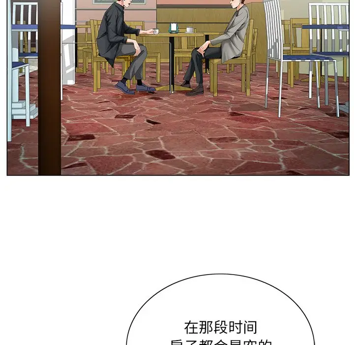 漫画《初恋变嫂嫂》第24章第85张图