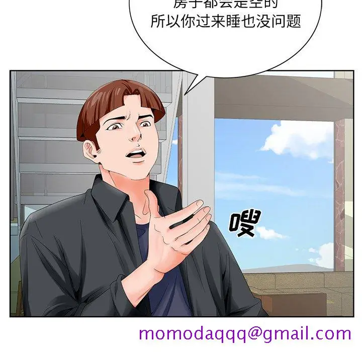 漫画《初恋变嫂嫂》第24章第86张图