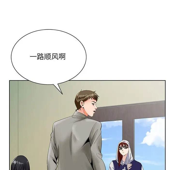 漫画《初恋变嫂嫂》第24章第89张图