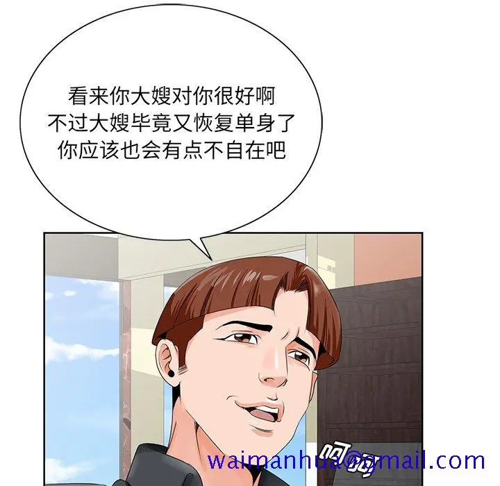 漫画《初恋变嫂嫂》第24章第91张图