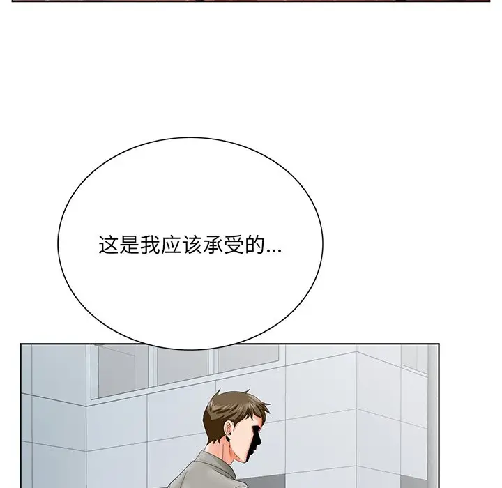 漫画《初恋变嫂嫂》第24章第94张图