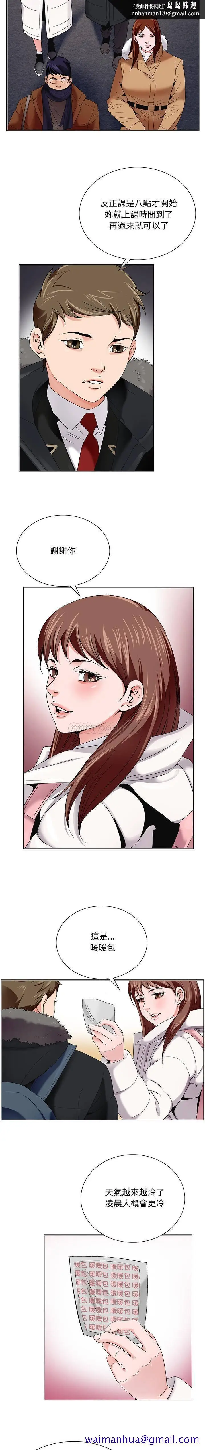漫画《初恋变嫂嫂》第1章第11张图