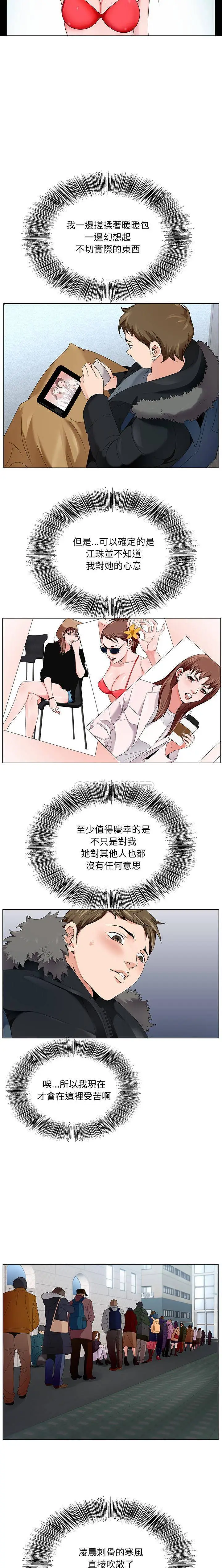 漫画《初恋变嫂嫂》第1章第14张图