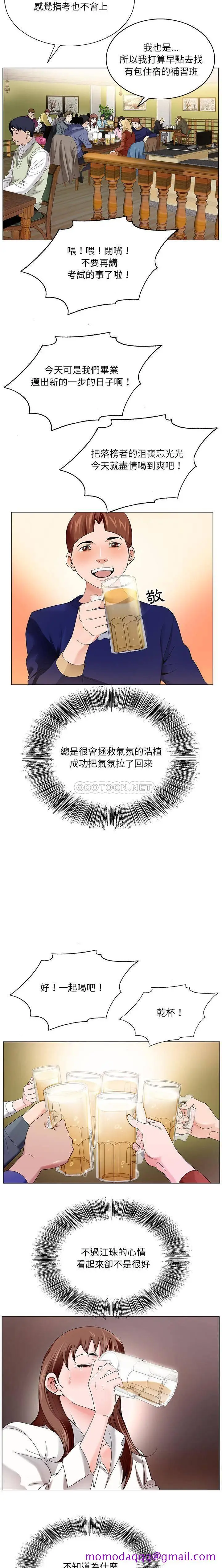 漫画《初恋变嫂嫂》第1章第16张图