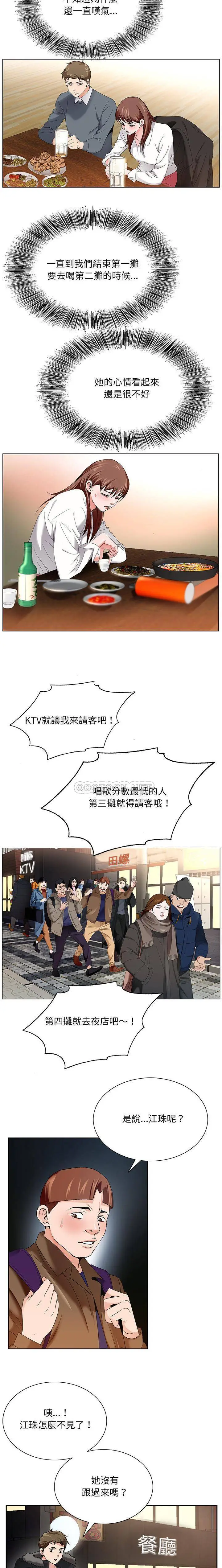 漫画《初恋变嫂嫂》第1章第17张图