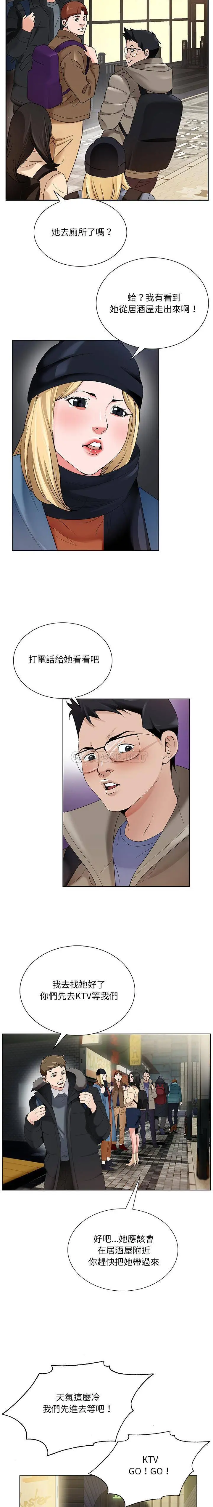 漫画《初恋变嫂嫂》第1章第18张图