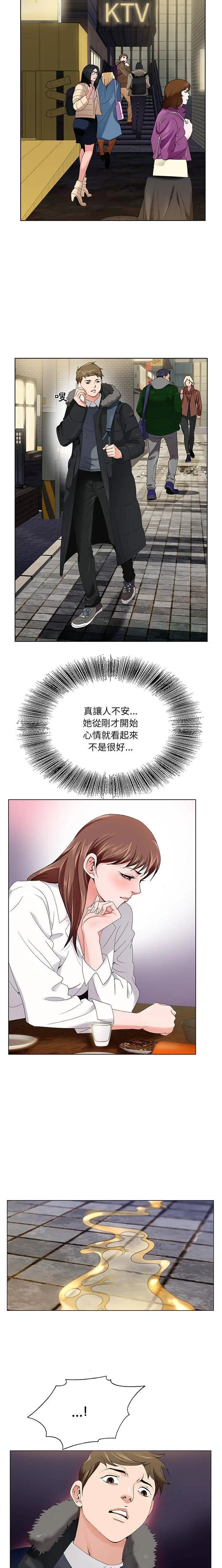 漫画《初恋变嫂嫂》第1章第19张图