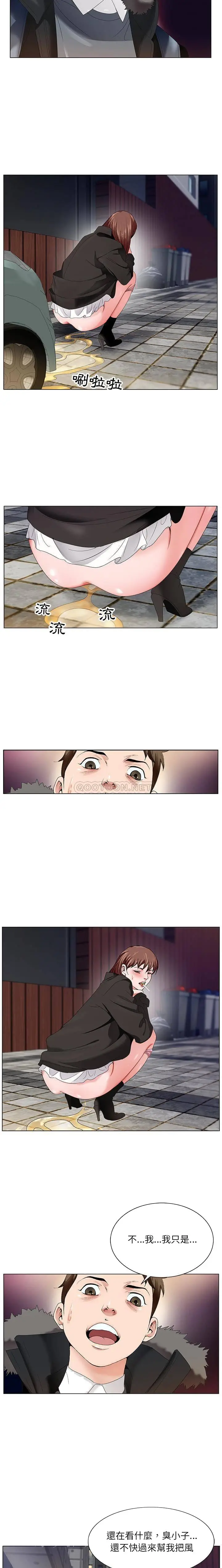 漫画《初恋变嫂嫂》第1章第20张图