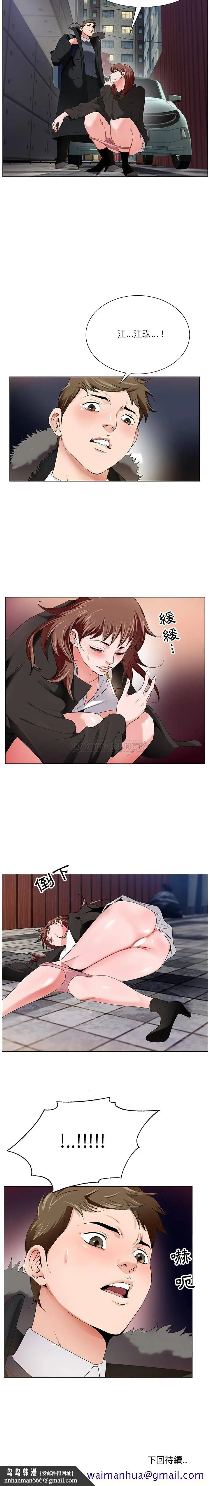 漫画《初恋变嫂嫂》第1章第21张图