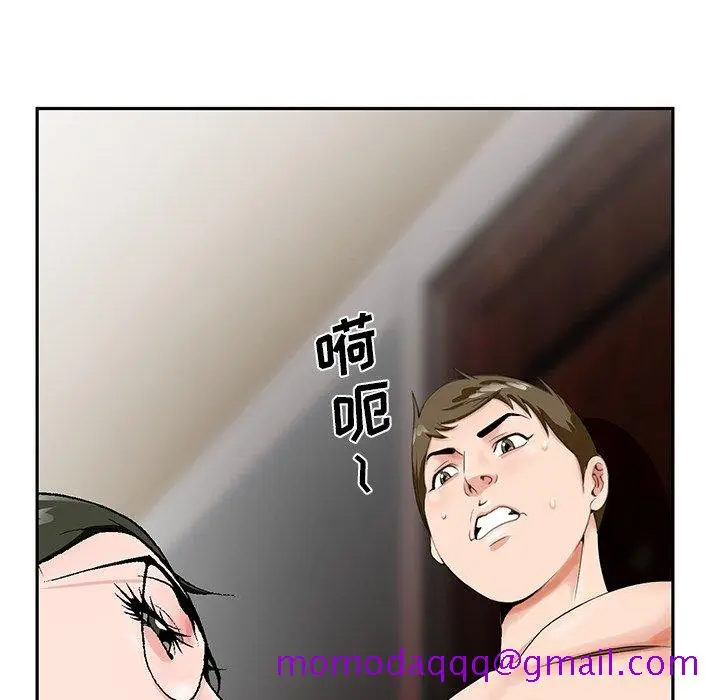 漫画《初恋变嫂嫂》第20章第106张图