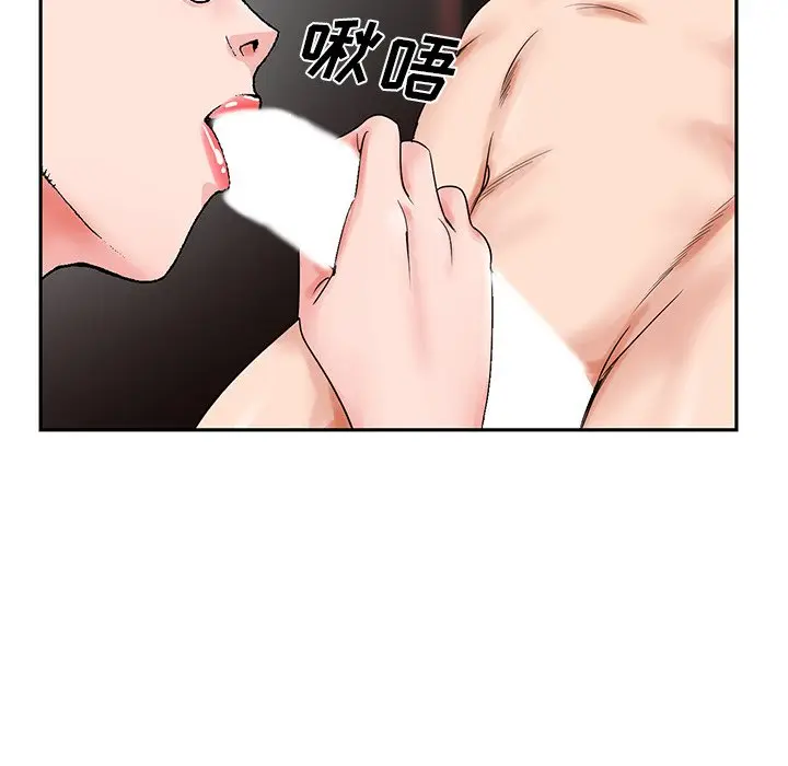 漫画《初恋变嫂嫂》第20章第107张图