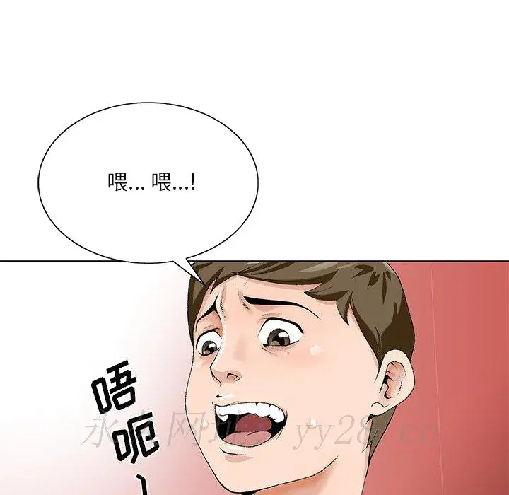 漫画《初恋变嫂嫂》第20章第109张图