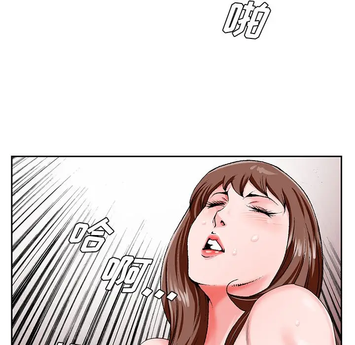漫画《初恋变嫂嫂》第20章第13张图